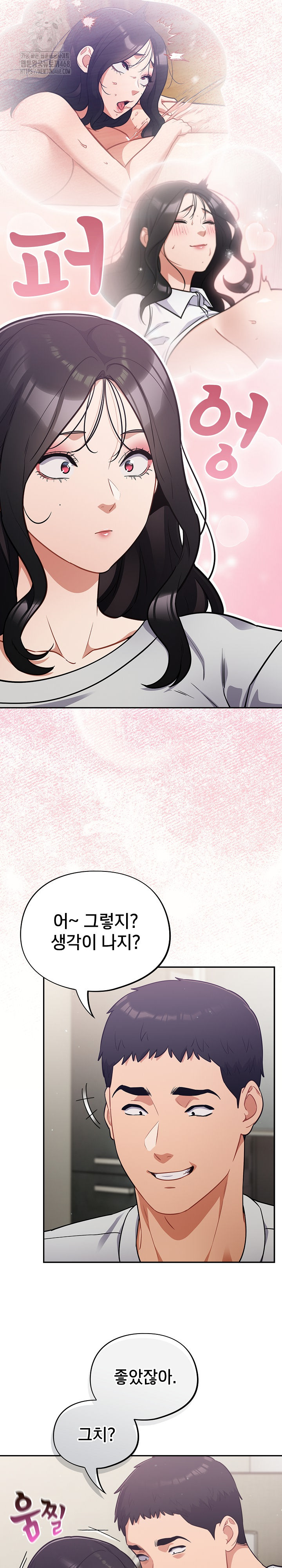 Stupid Virus Raw - Chapter 51 [photo 14] - MangaPorn