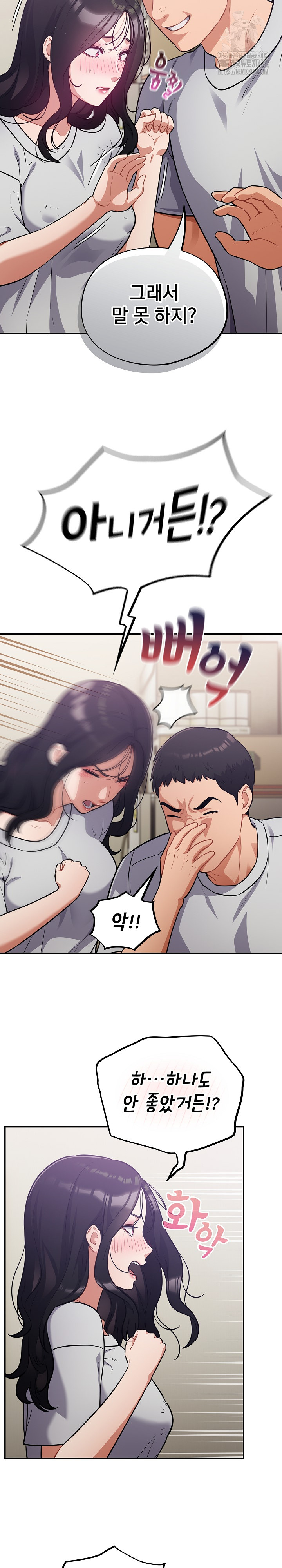 Stupid Virus Raw - Chapter 51 [photo 15] - MangaPorn