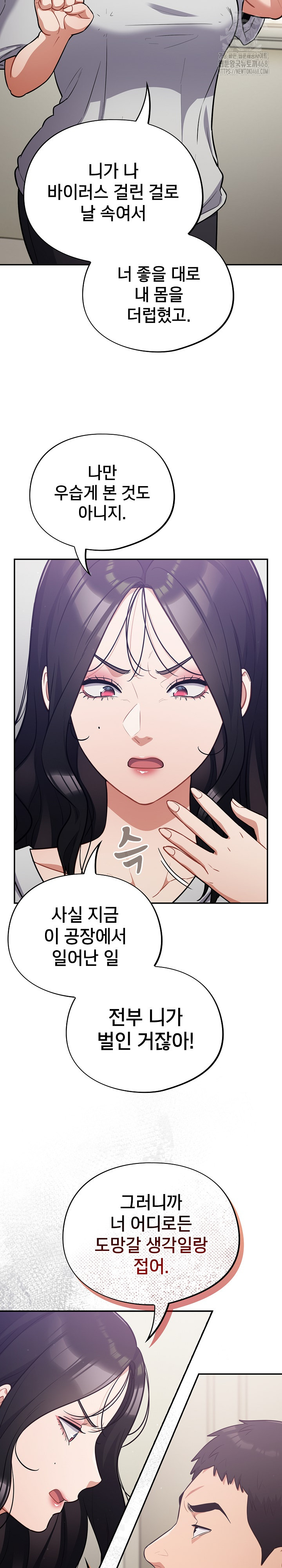 Stupid Virus Raw - Chapter 51 [photo 17] - MangaPorn