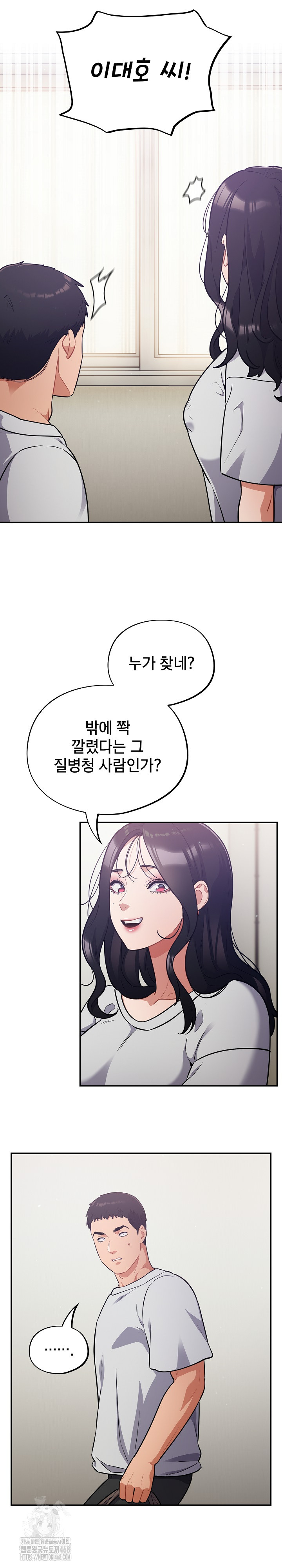 Stupid Virus Raw - Chapter 51 [photo 19] - MangaPorn