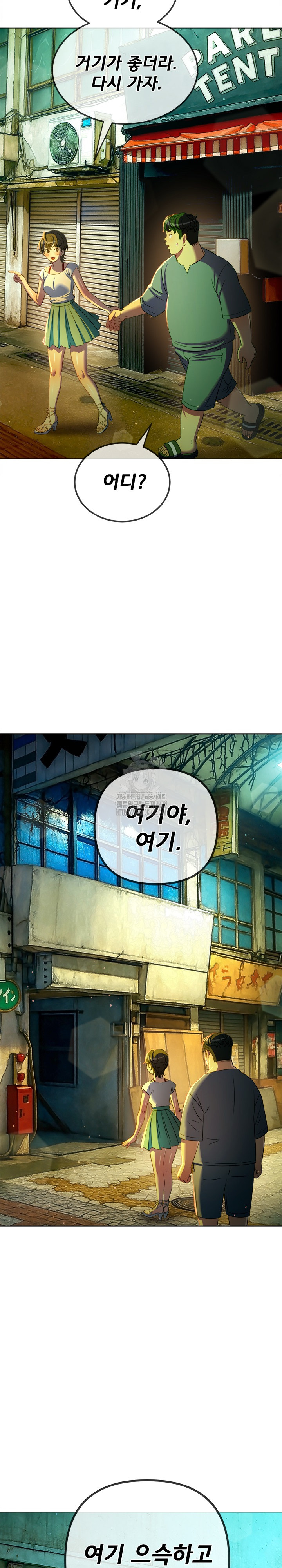 My High School Bully Raw - Chapter 278 [photo 12] - MangaPorn