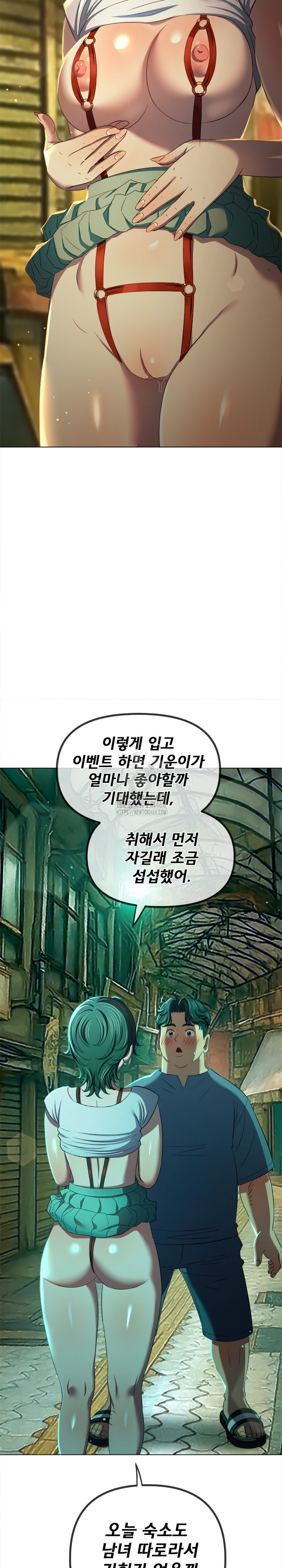 My High School Bully Raw - Chapter 278 [photo 19] - MangaPorn