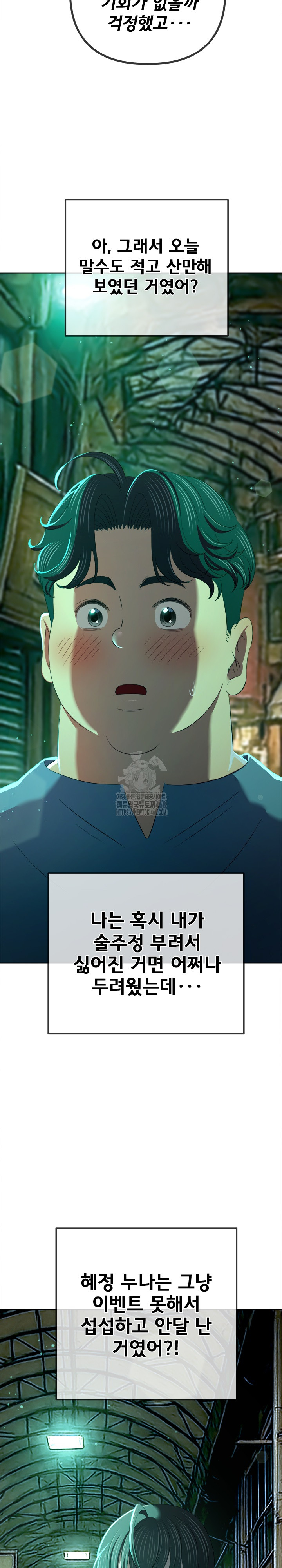 My High School Bully Raw - Chapter 278 [photo 20] - MangaPorn