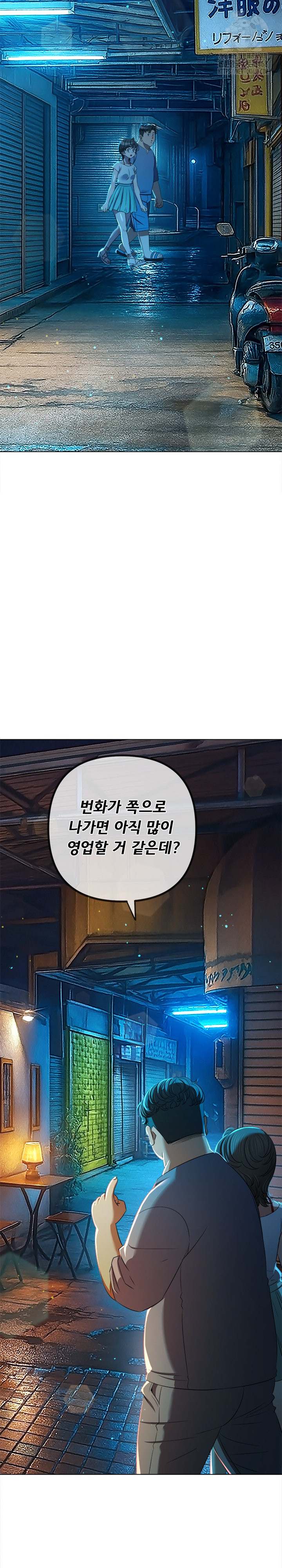 My High School Bully Raw - Chapter 278 [photo 3] - MangaPorn