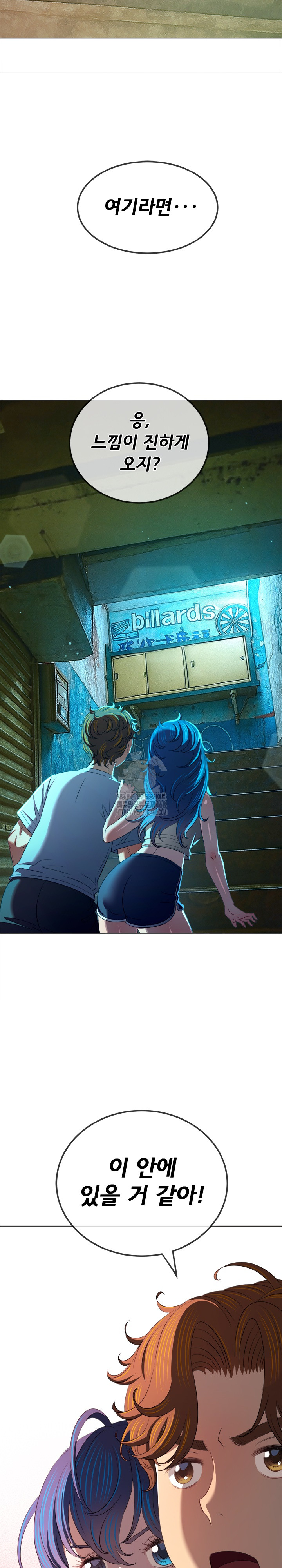 My High School Bully Raw - Chapter 278 [photo 30] - MangaPorn