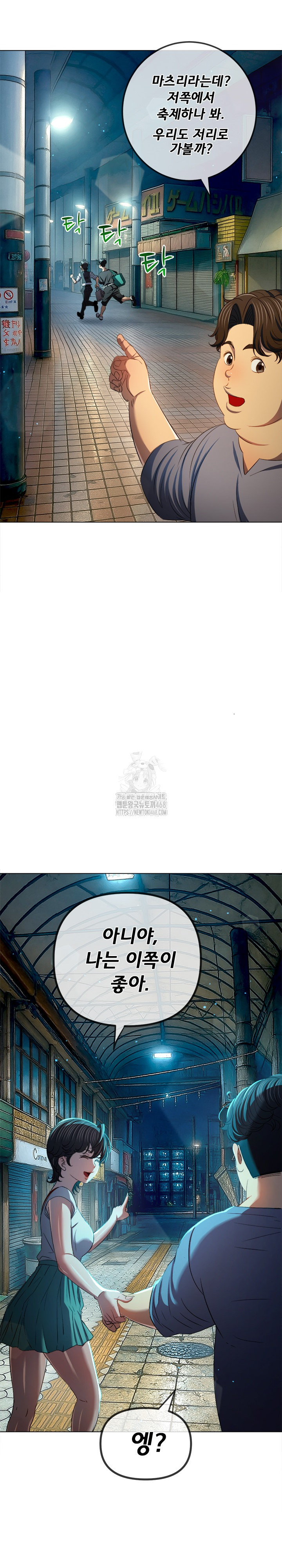 My High School Bully Raw - Chapter 278 [photo 5] - MangaPorn