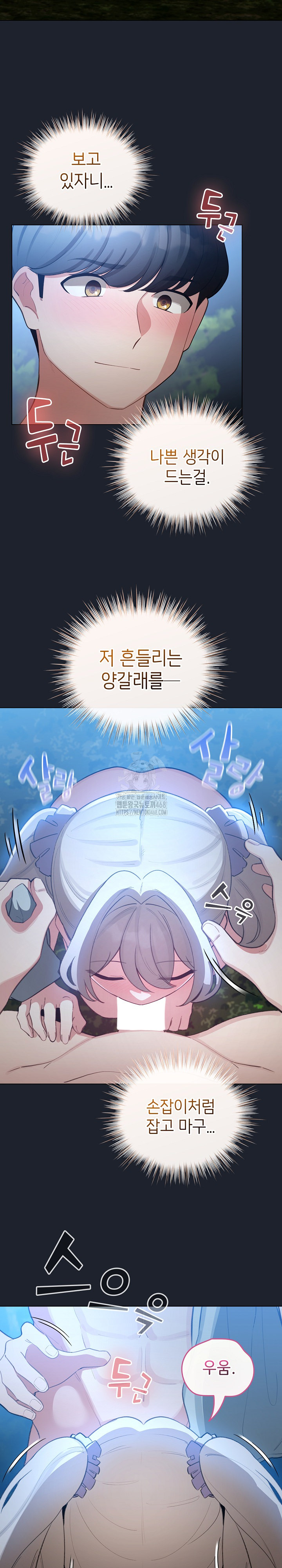 I Became a Pornhwa NPC Raw - Chapter 46 [photo 10] - MangaPorn