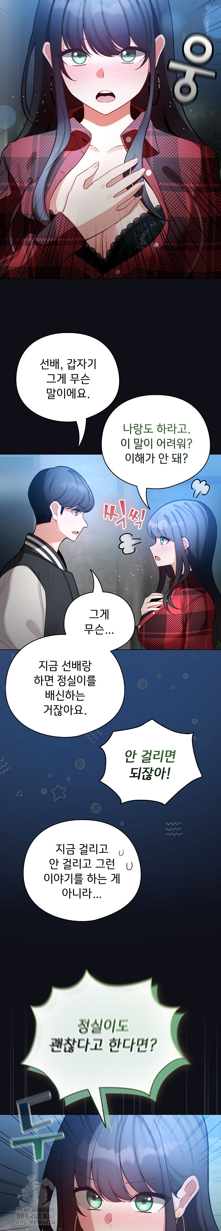 I Became a Pornhwa NPC Raw - Chapter 46 [photo 23] - MangaPorn