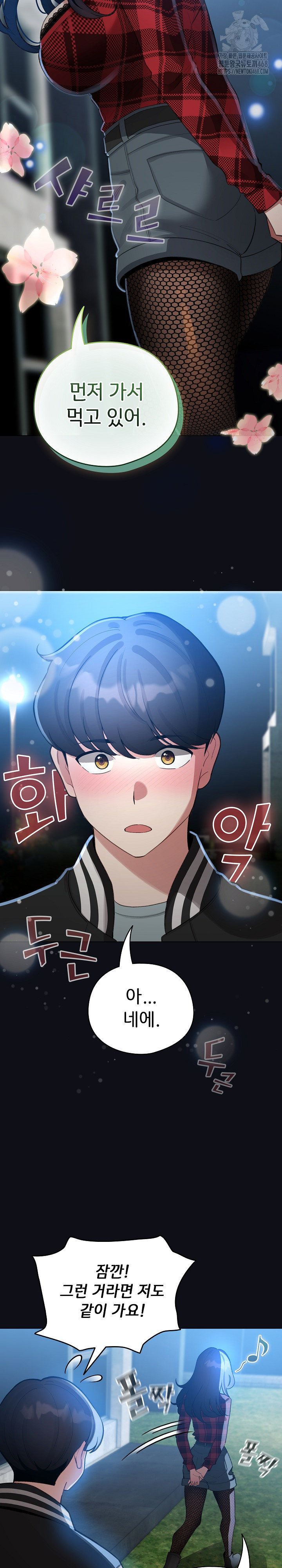 I Became a Pornhwa NPC Raw - Chapter 46 [photo 26] - MangaPorn