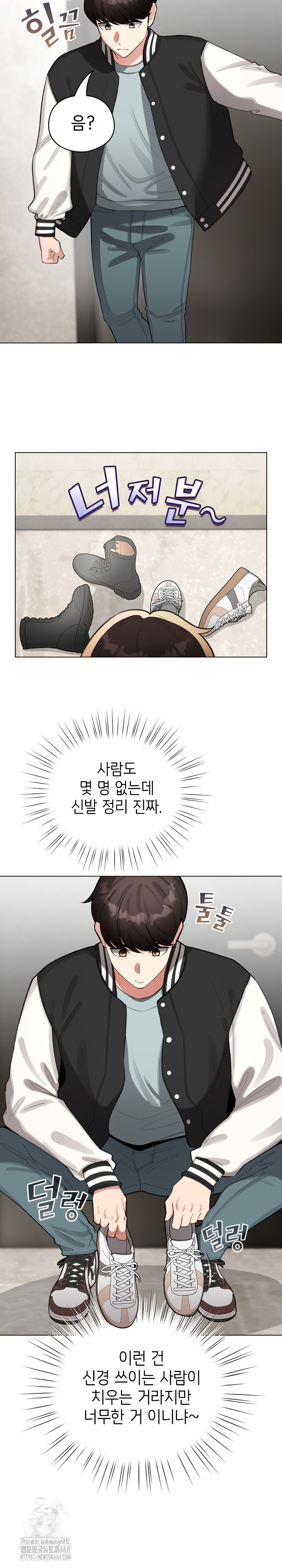 I Became a Pornhwa NPC Raw - Chapter 46 [photo 28] - MangaPorn