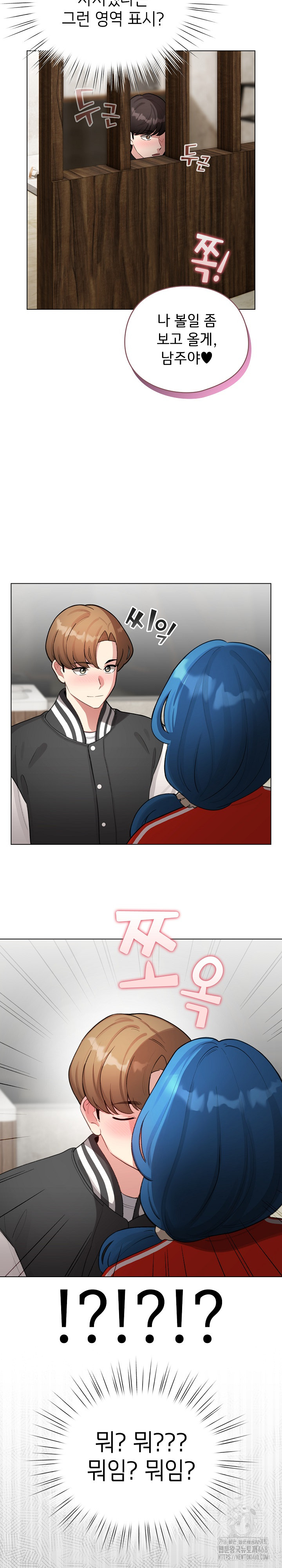 I Became a Pornhwa NPC Raw - Chapter 46 [photo 30] - MangaPorn