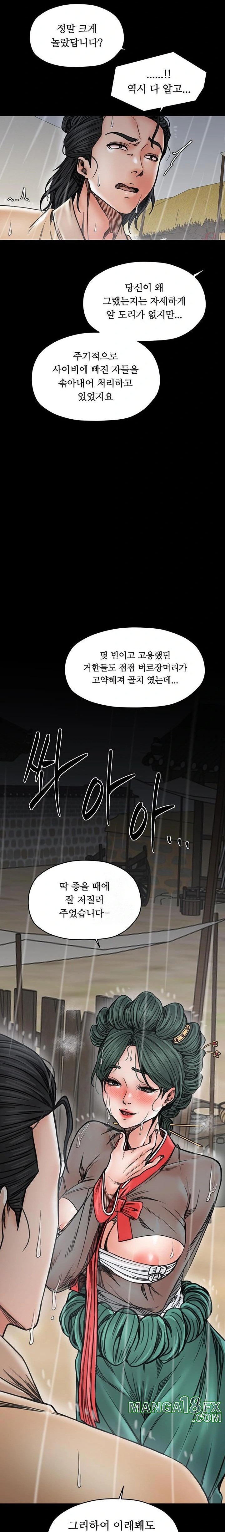 The Servant’s Story Raw - Chapter 53 [photo 15] - MangaPorn