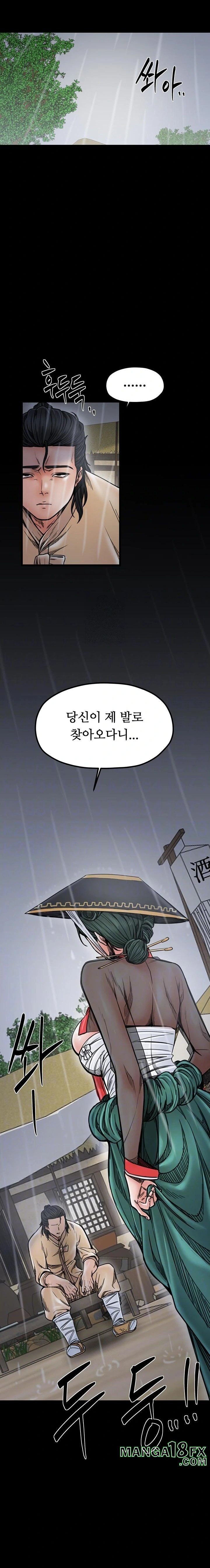 The Servant’s Story Raw - Chapter 53 [photo 3] - MangaPorn