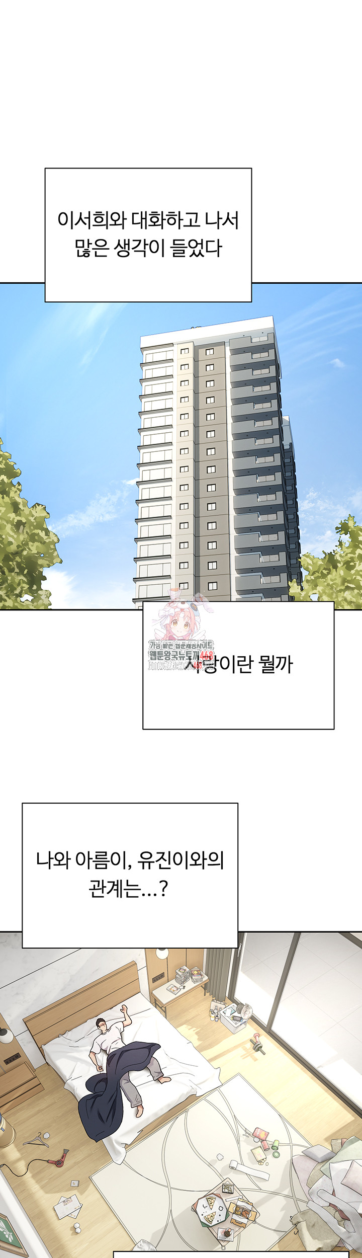 Turning My Life Around With Crypto Raw - Chapter 41 [photo 1] - MangaPorn