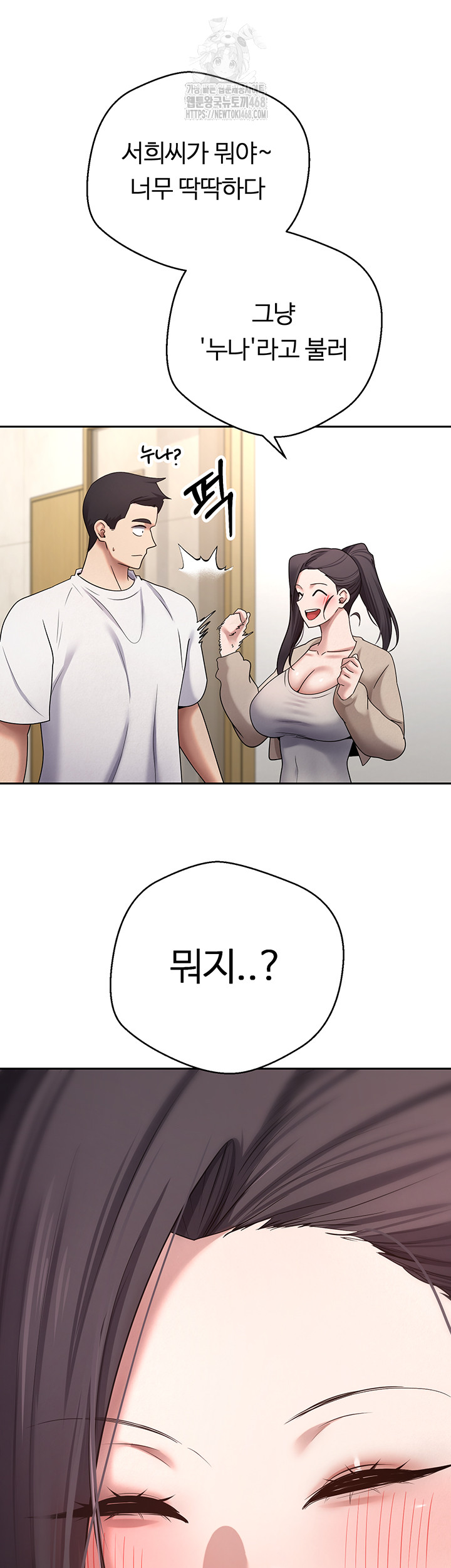 Turning My Life Around With Crypto Raw - Chapter 41 [photo 11] - MangaPorn