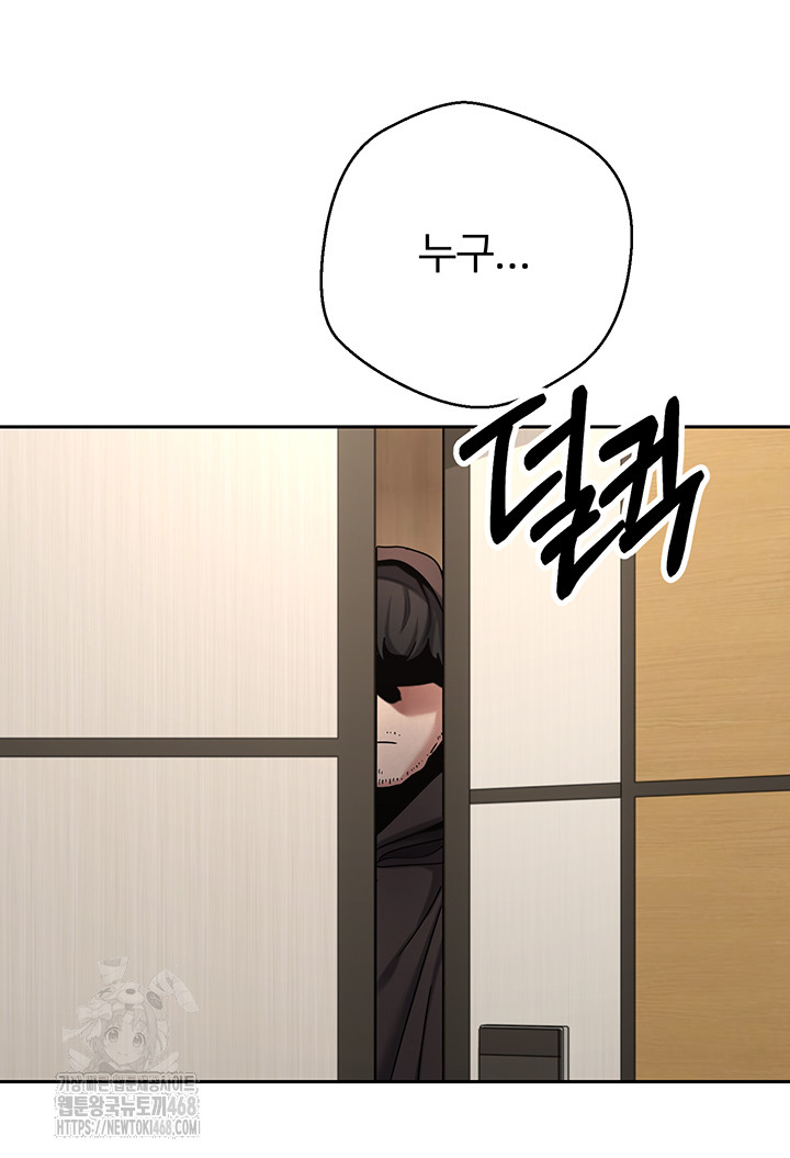 Turning My Life Around With Crypto Raw - Chapter 41 [photo 22] - MangaPorn