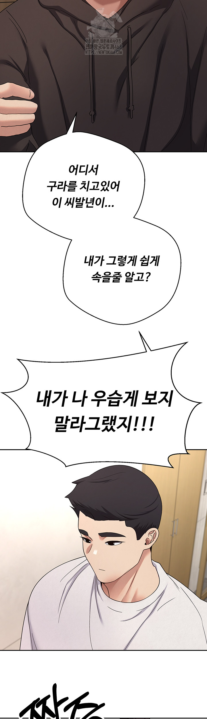 Turning My Life Around With Crypto Raw - Chapter 41 [photo 29] - MangaPorn