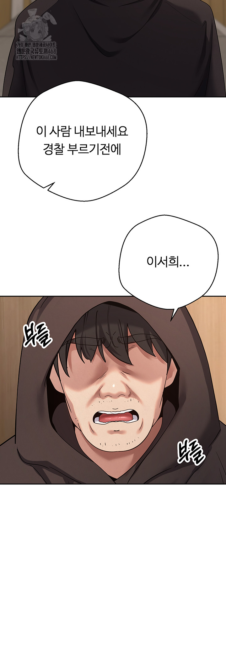 Turning My Life Around With Crypto Raw - Chapter 41 [photo 31] - MangaPorn