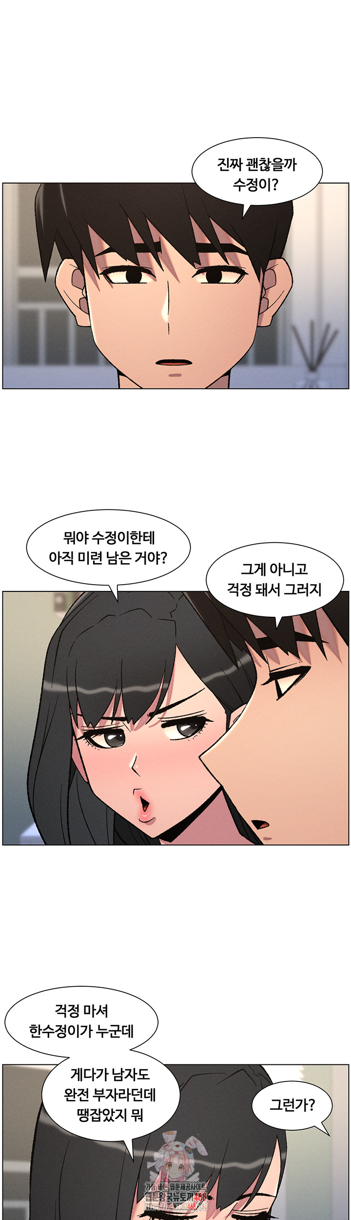 A Secret Lesson With My Younger Sister Raw - Chapter 75 [photo 1] - MangaPorn
