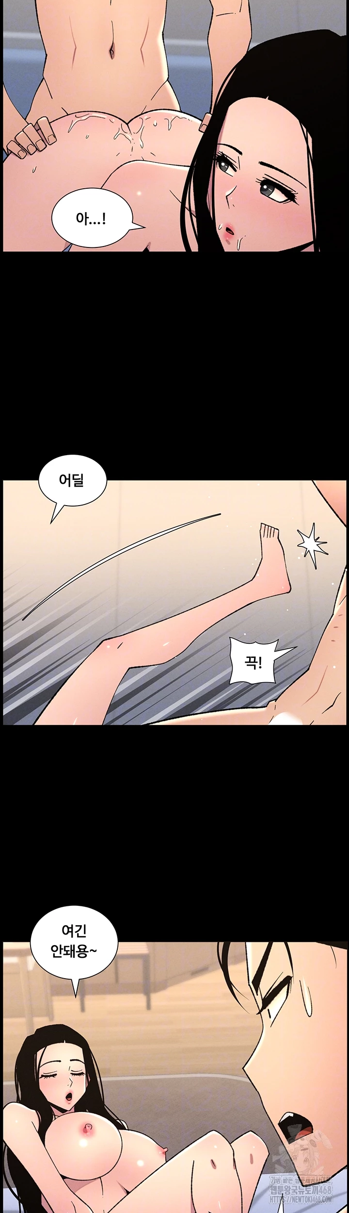 A Secret Lesson With My Younger Sister Raw - Chapter 75 [photo 14] - MangaPorn