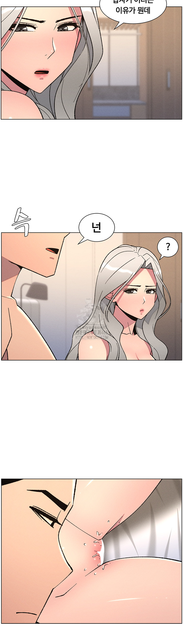 A Secret Lesson With My Younger Sister Raw - Chapter 75 [photo 18] - MangaPorn
