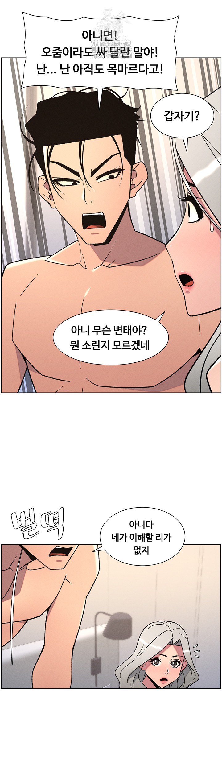 A Secret Lesson With My Younger Sister Raw - Chapter 75 [photo 20] - MangaPorn