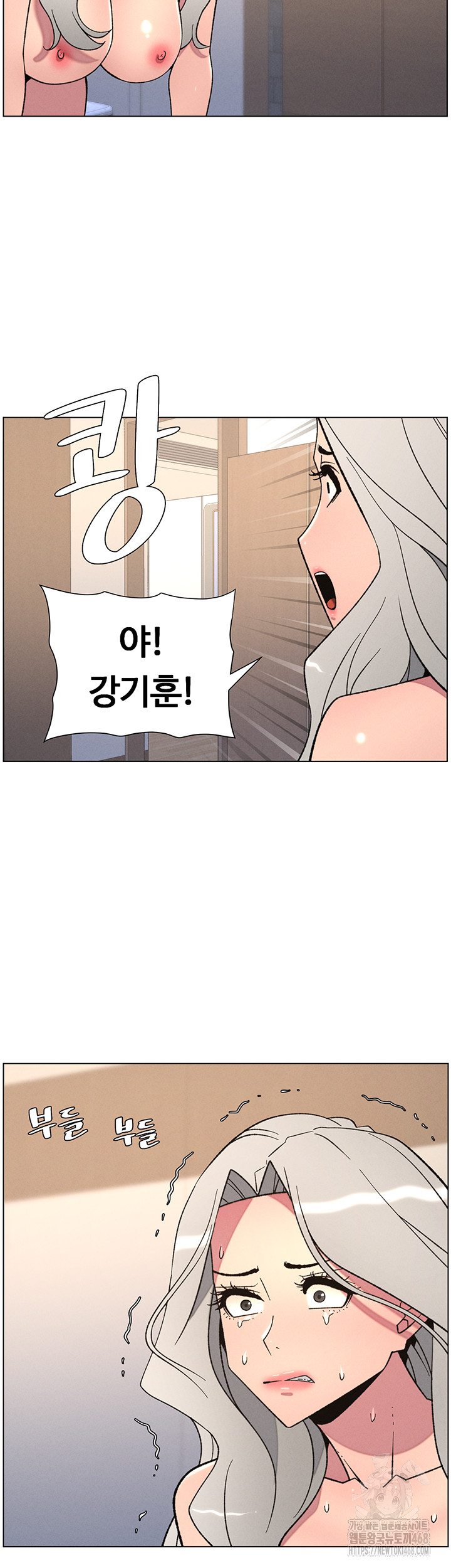 A Secret Lesson With My Younger Sister Raw - Chapter 75 [photo 22] - MangaPorn