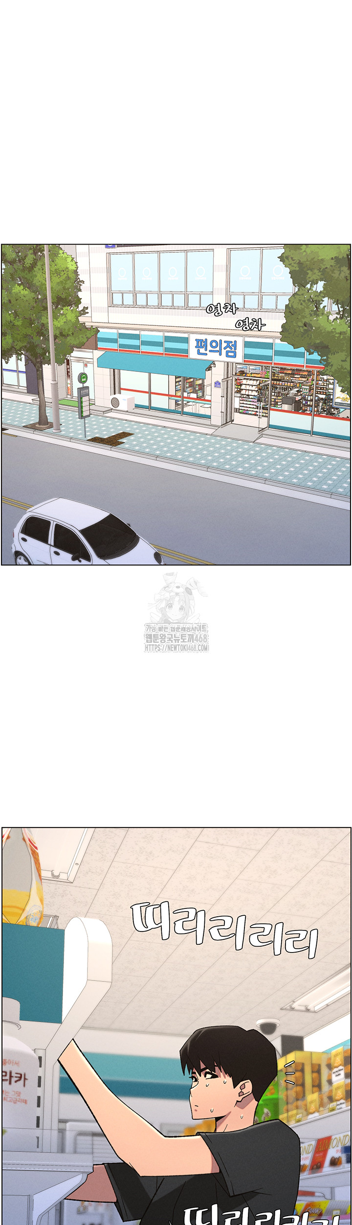 A Secret Lesson With My Younger Sister Raw - Chapter 75 [photo 25] - MangaPorn