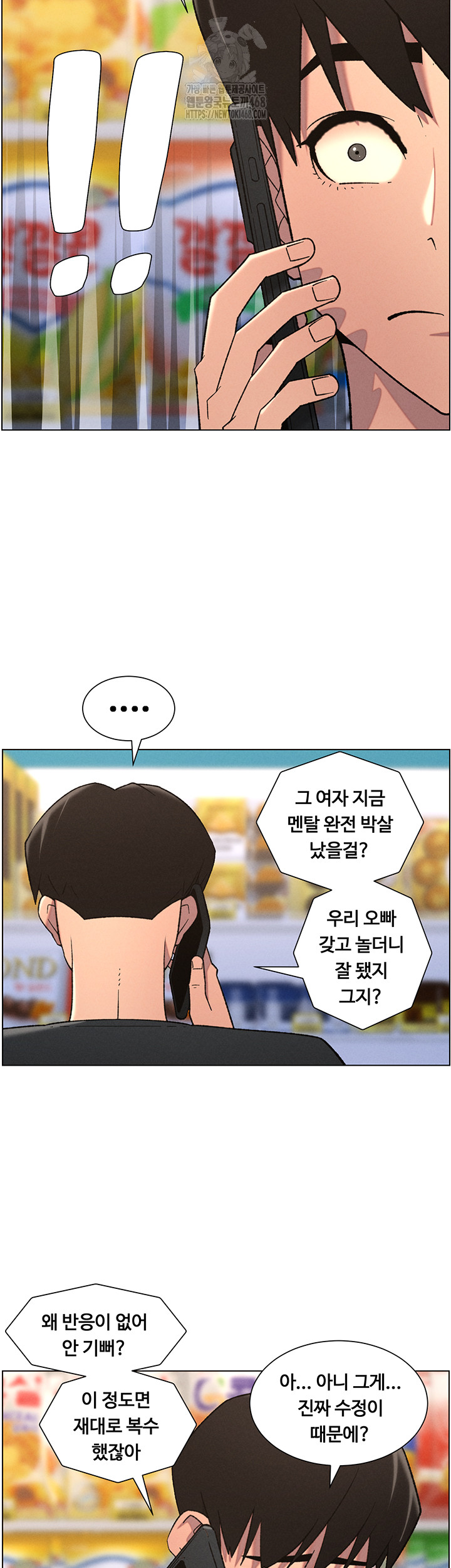 A Secret Lesson With My Younger Sister Raw - Chapter 75 [photo 28] - MangaPorn