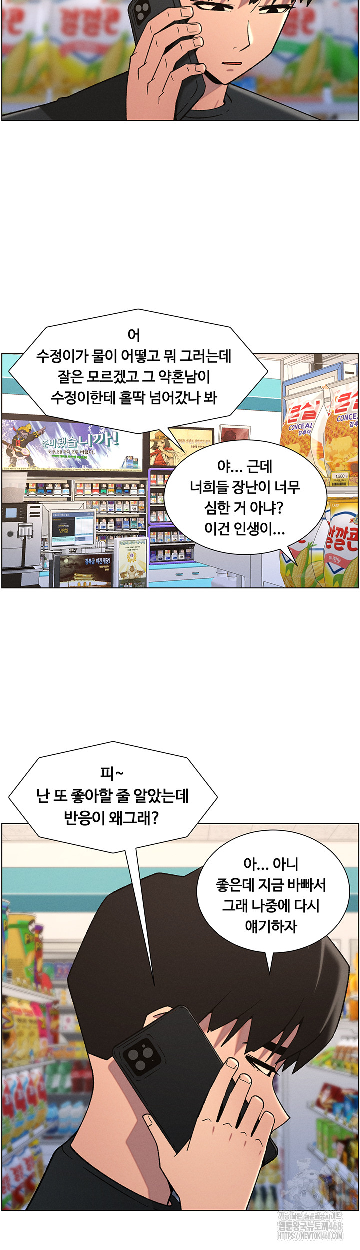 A Secret Lesson With My Younger Sister Raw - Chapter 75 [photo 29] - MangaPorn