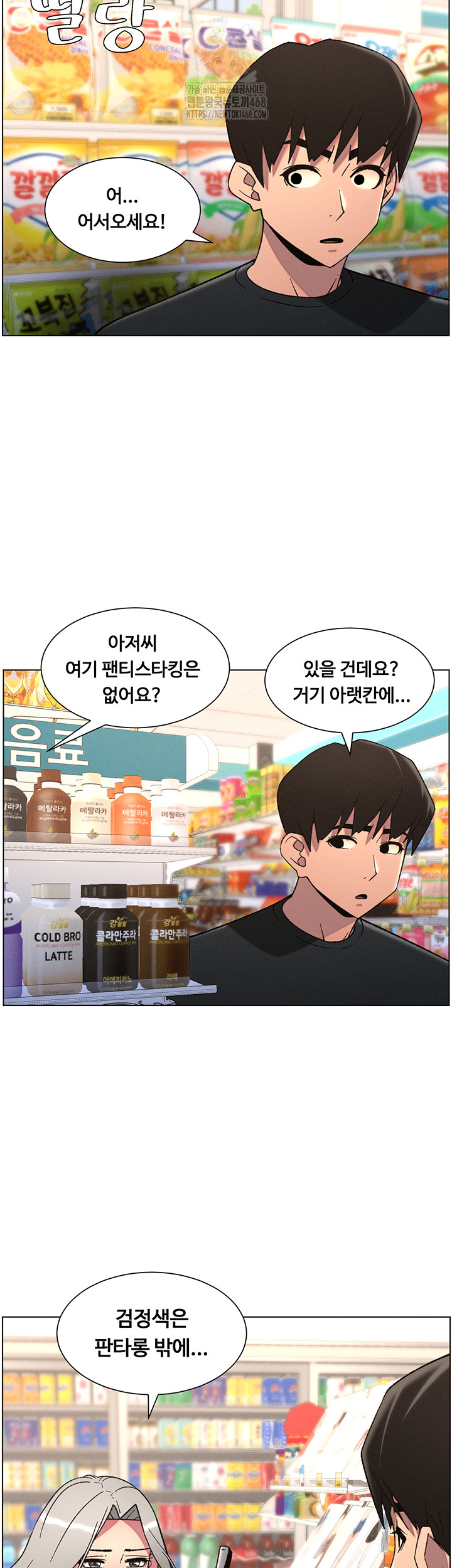 A Secret Lesson With My Younger Sister Raw - Chapter 75 [photo 33] - MangaPorn