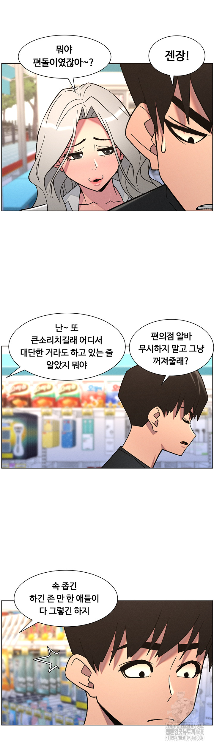 A Secret Lesson With My Younger Sister Raw - Chapter 75 [photo 35] - MangaPorn