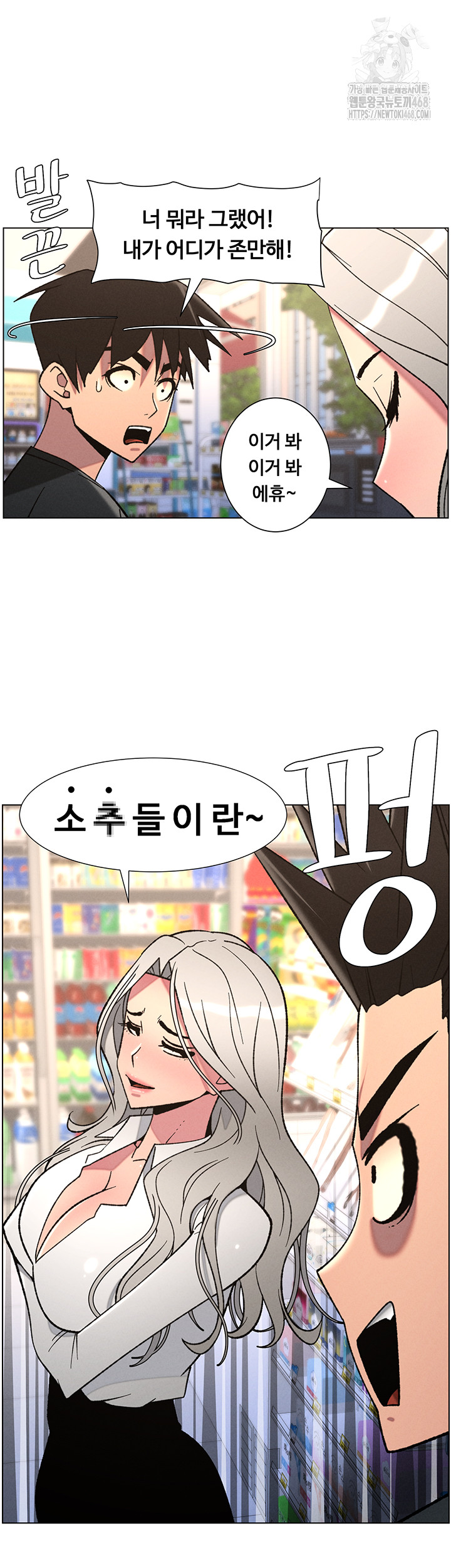 A Secret Lesson With My Younger Sister Raw - Chapter 75 [photo 36] - MangaPorn