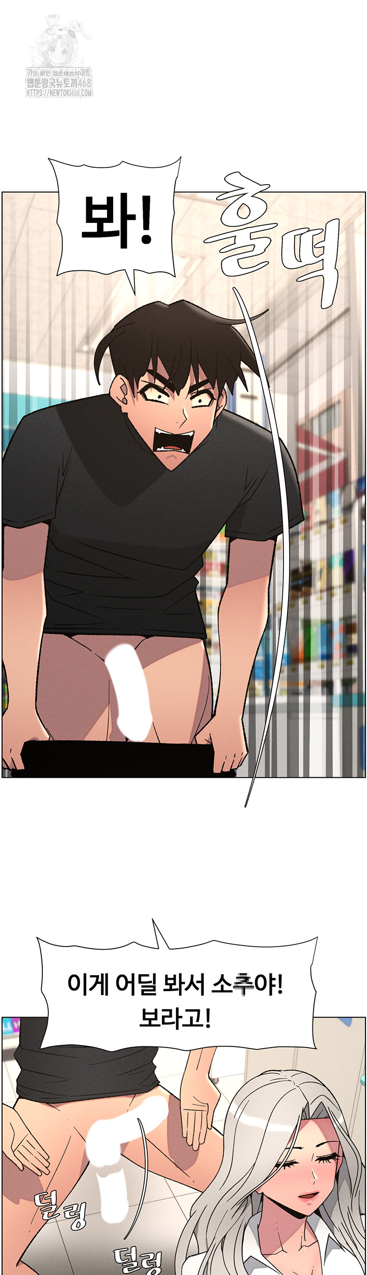 A Secret Lesson With My Younger Sister Raw - Chapter 75 [photo 38] - MangaPorn