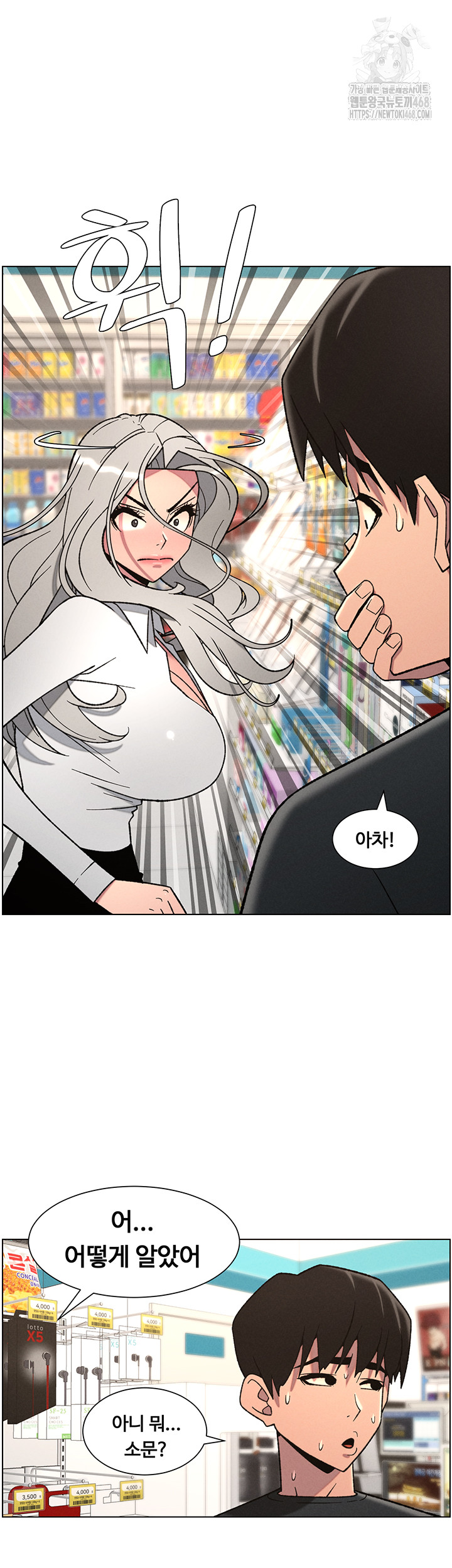 A Secret Lesson With My Younger Sister Raw - Chapter 75 [photo 40] - MangaPorn