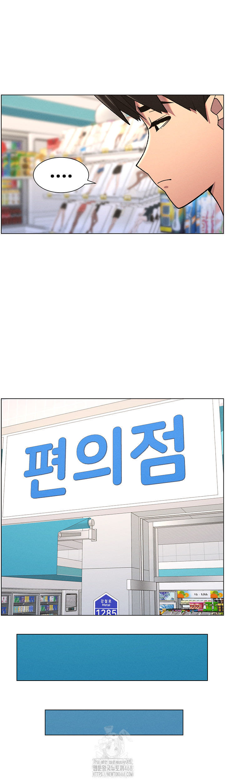 A Secret Lesson With My Younger Sister Raw - Chapter 75 [photo 43] - MangaPorn