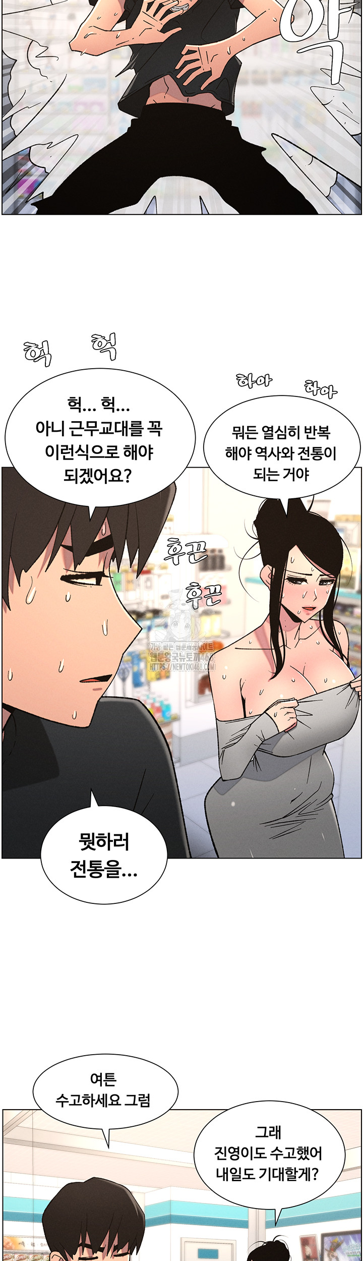 A Secret Lesson With My Younger Sister Raw - Chapter 75 [photo 46] - MangaPorn