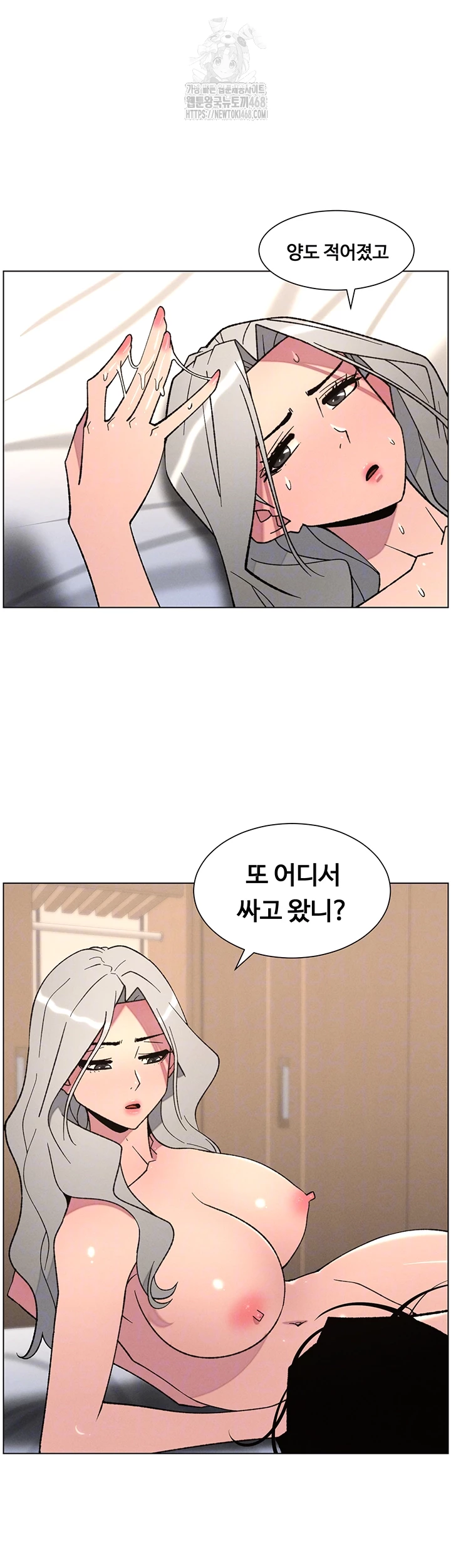 A Secret Lesson With My Younger Sister Raw - Chapter 75 [photo 8] - MangaPorn