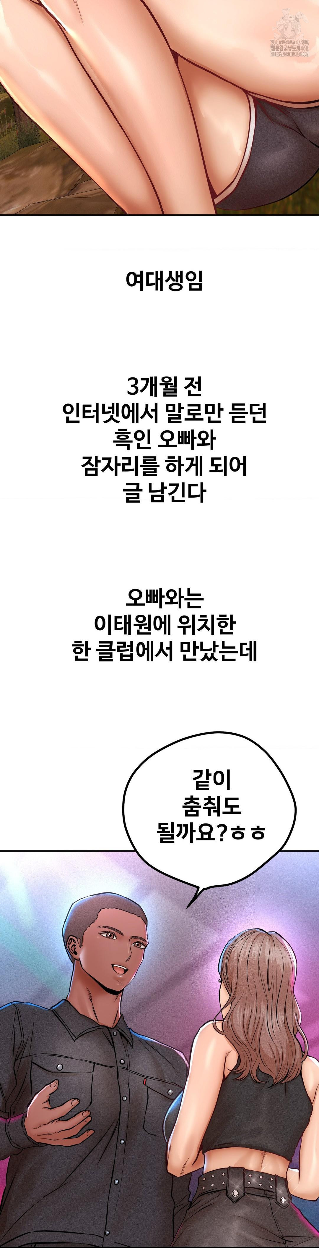 Could it Be True? Raw - Chapter 131 [photo 2] - MangaPorn