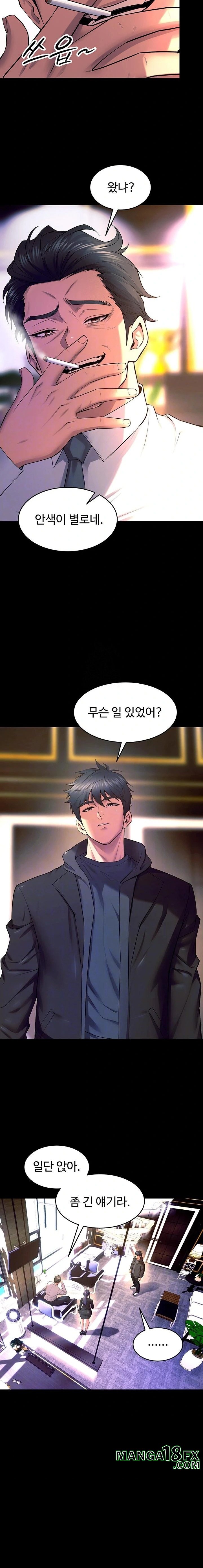 Prison Revenge Raw - Chapter 30 [photo 4] - MangaPorn