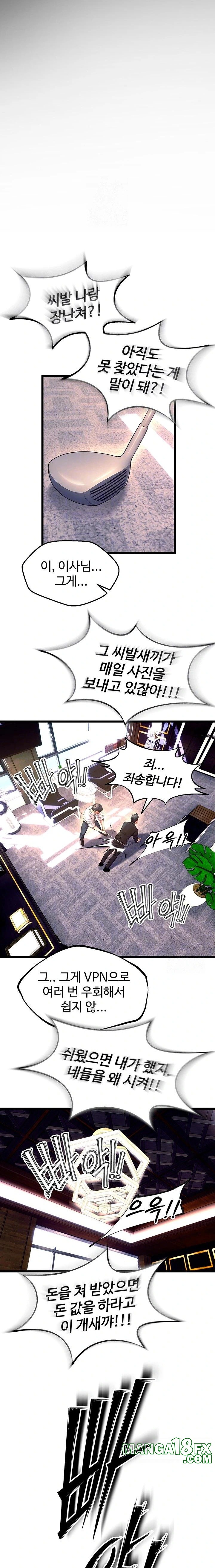 Prison Revenge Raw - Chapter 30 [photo 7] - MangaPorn