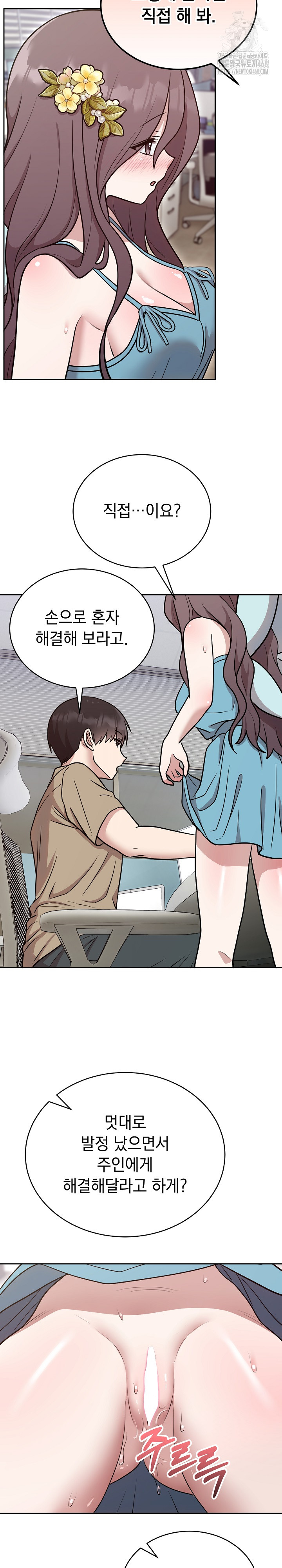 Unspeakable Secret Raw - Chapter 17 [photo 11] - MangaPorn