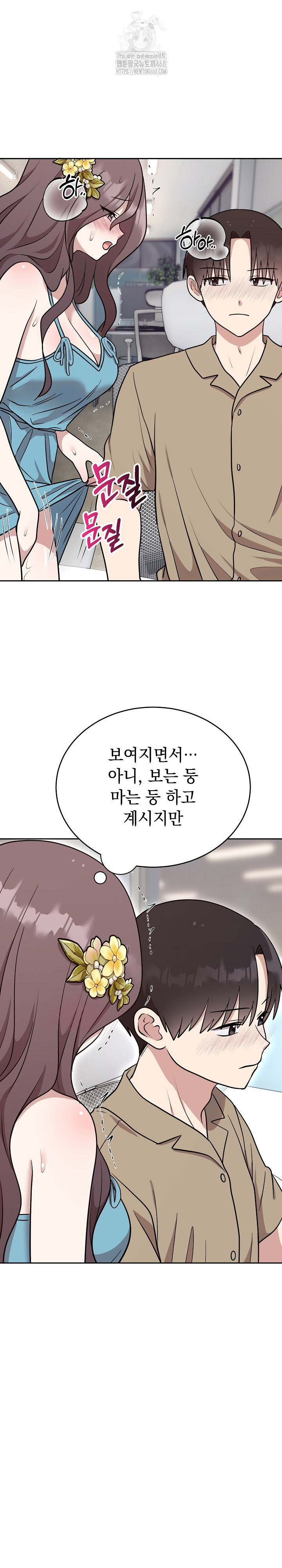 Unspeakable Secret Raw - Chapter 17 [photo 13] - MangaPorn