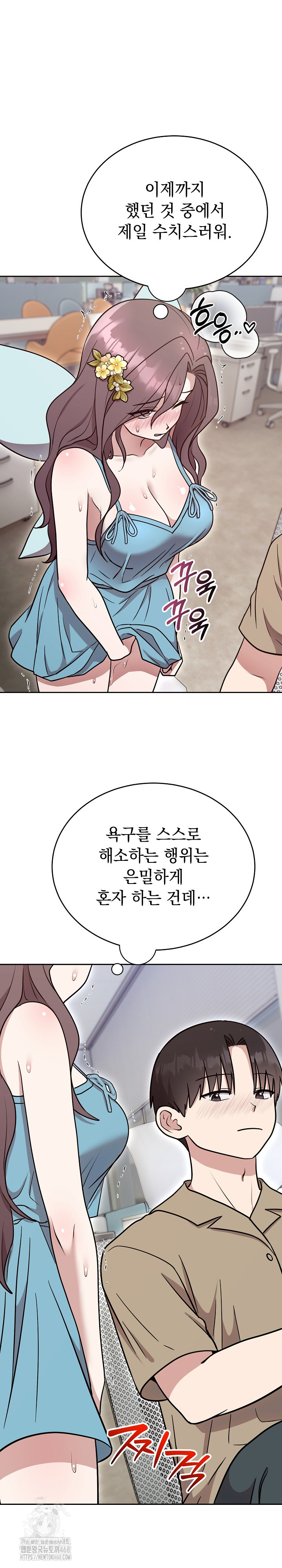 Unspeakable Secret Raw - Chapter 17 [photo 14] - MangaPorn