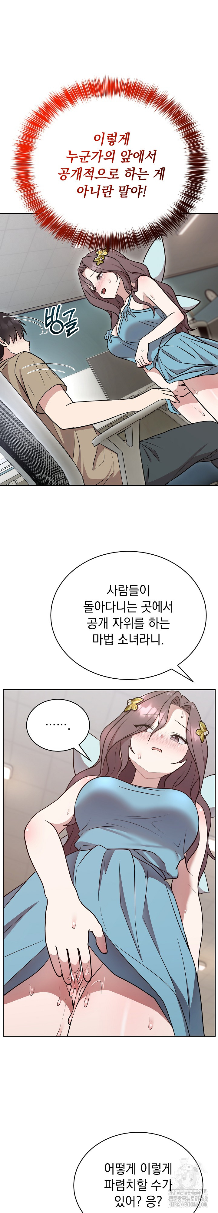 Unspeakable Secret Raw - Chapter 17 [photo 15] - MangaPorn