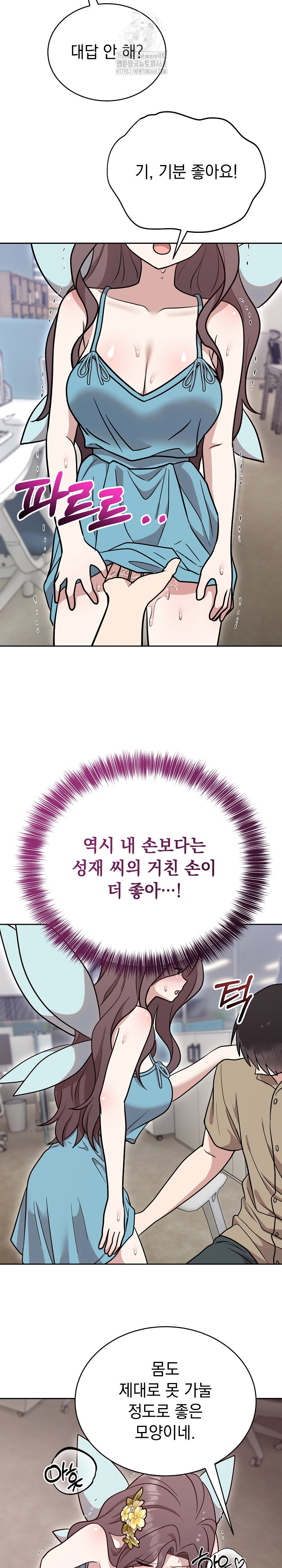 Unspeakable Secret Raw - Chapter 17 [photo 18] - MangaPorn