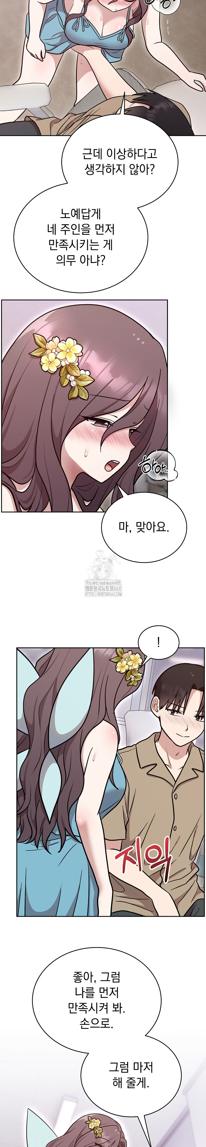 Unspeakable Secret Raw - Chapter 17 [photo 19] - MangaPorn