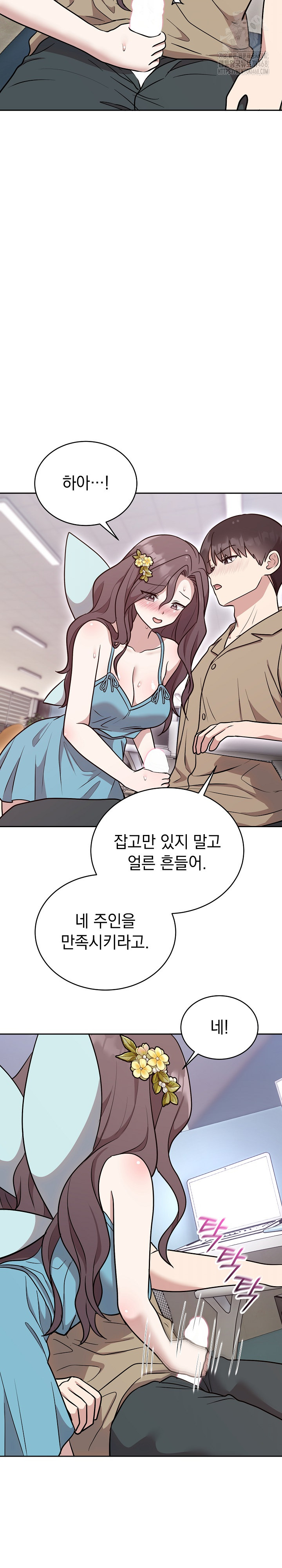 Unspeakable Secret Raw - Chapter 17 [photo 21] - MangaPorn