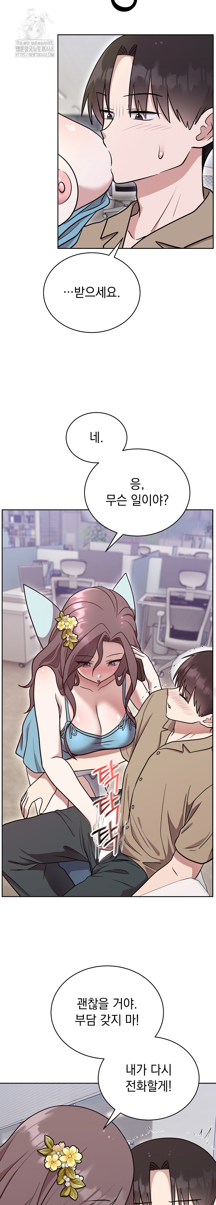 Unspeakable Secret Raw - Chapter 17 [photo 24] - MangaPorn