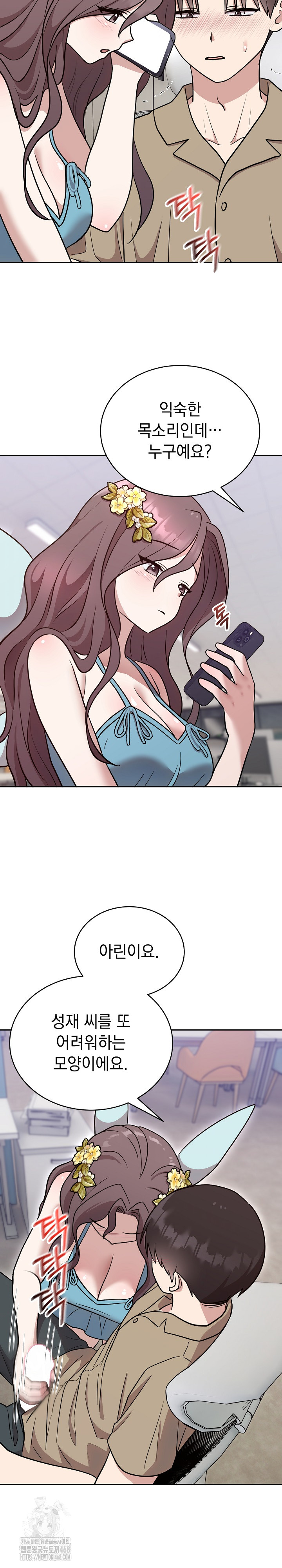 Unspeakable Secret Raw - Chapter 17 [photo 25] - MangaPorn